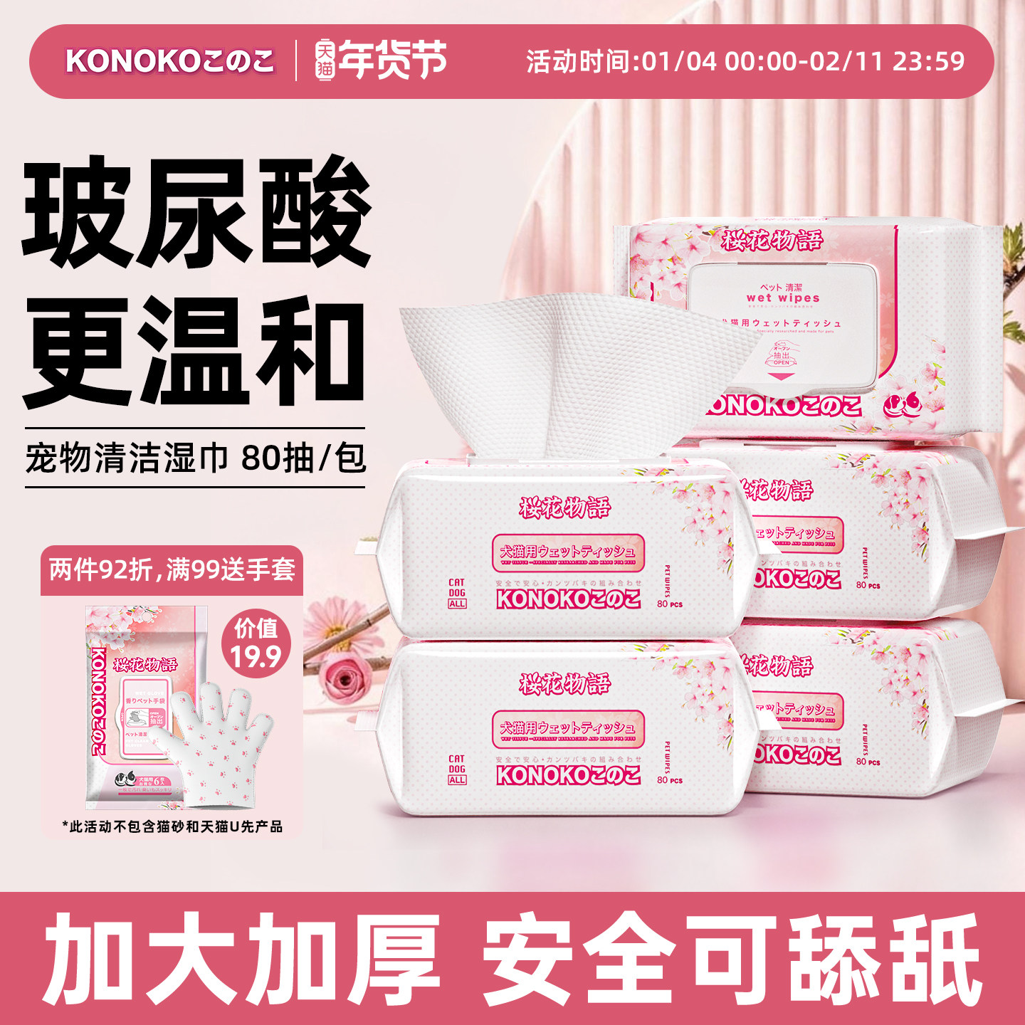 konoko宠物湿巾猫咪狗狗专用抑菌湿纸巾擦脚泪痕清洁干洗免洗手套,宠物/宠物食品及用品,其他美容护理用品,淘宝优惠券,粉丝福利购,淘宝优惠卷