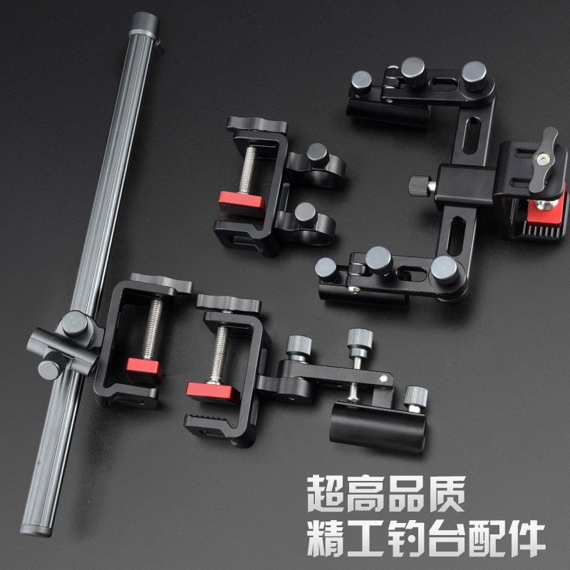 钓台配件b大全通用全套铝合金饵盒架伞架鱼护架双炮台大物炮台座