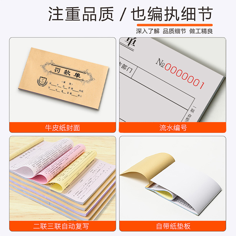 罚款单二联车间处罚通知单公司扣款赔单申请表酒店奖惩奖励收据登