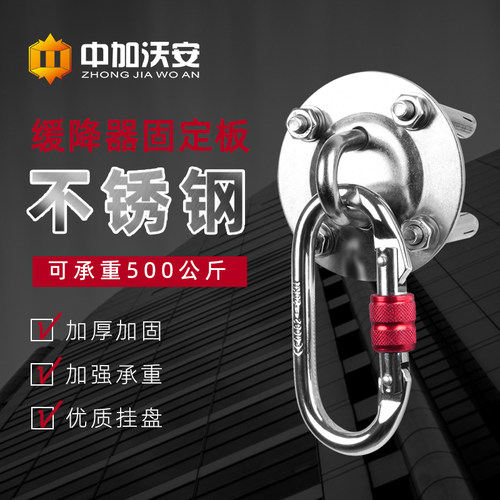 安全绳固b定器挂钩逃生绳固定支架高楼缓降器绳索挂板装置O型环8