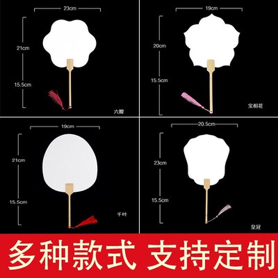空白纸扇非遗漂漆扇子dity专用团扇空白款书法绘画漂漆扇欢喜扇子