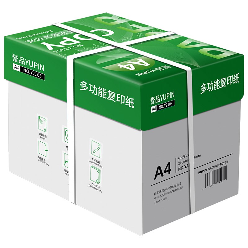 包邮A4纸打印d复印纸70g单包500张一包办公用品a4打印白纸80g草稿