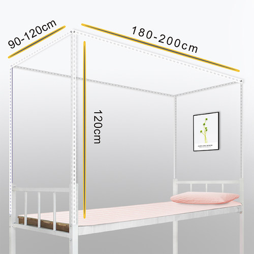 加粗宿舍支架杆学生床帘遮光单人蚊帐上铺下铺P带架子加厚床架杆