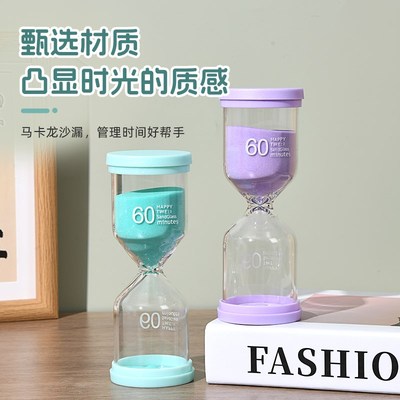 礼物计时器3/h10/15/20/30/60分钟沙漏儿童学生刷牙学习吃饭玻璃