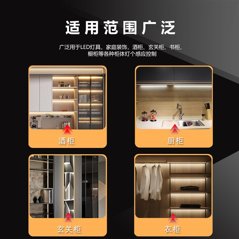 无线触摸门控人体手扫感应1s2V24V衣橱酒展示柜LED灯集控分控开关