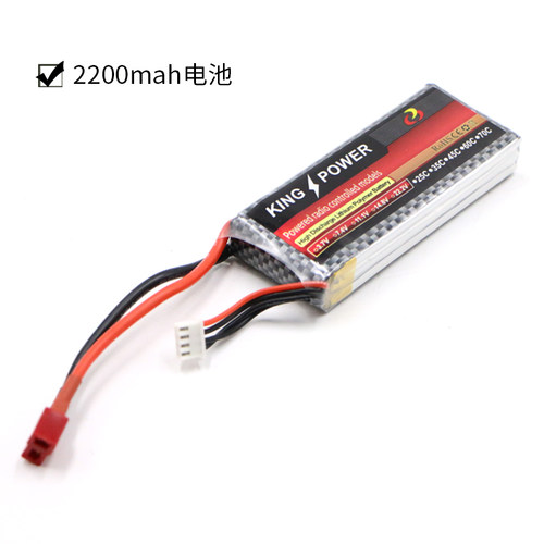 3S 2200mah 大容量 电池套件 12V 四轴飞行器专用电池11.1.V 30C