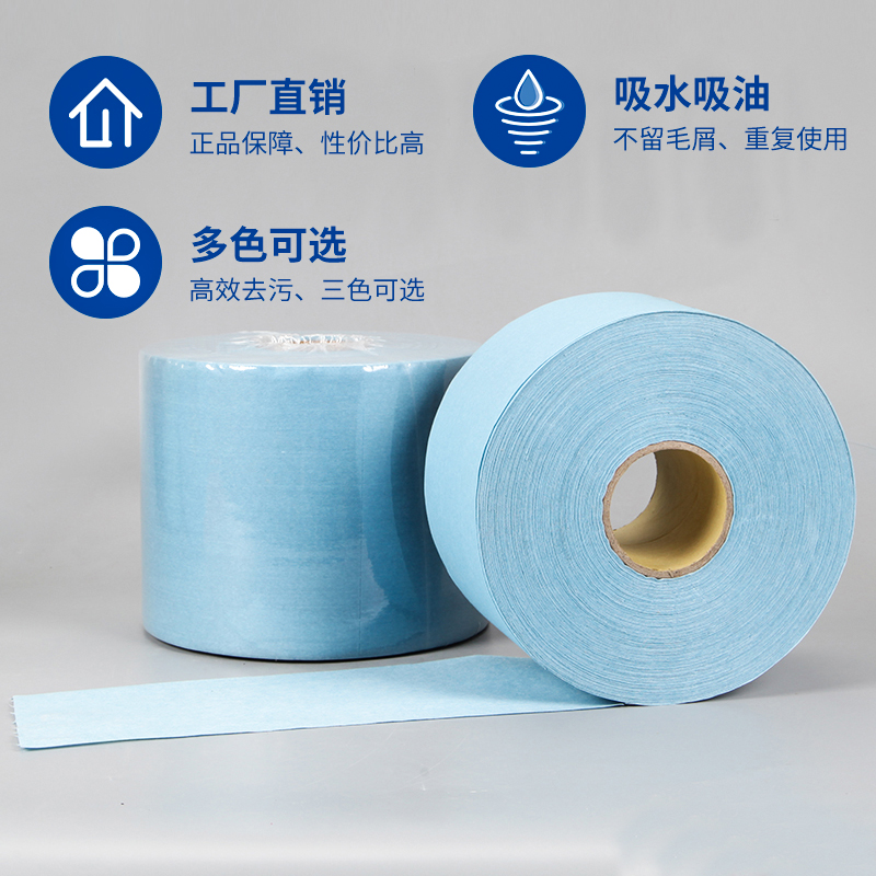 无尘纸大卷纸卷筒工业除尘洁净擦拭纸蓝白绿F色纸25*38cm/卷500张