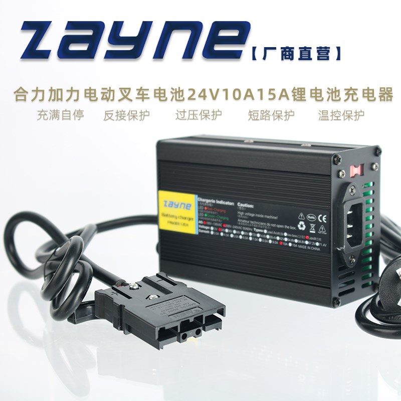 电动叉车锂电池j智能充电器适用地牛堆高柳工小金刚杭州叉车洗地