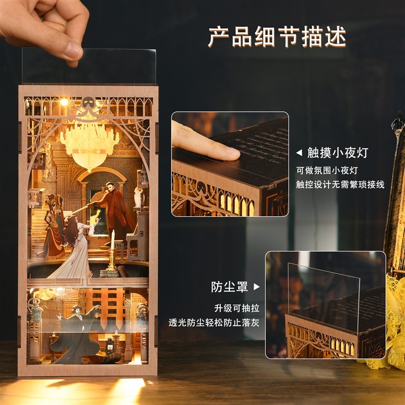 歌剧魅影木质diy手工立体书立小屋拼装拼图微缩模型X创意摆件礼物