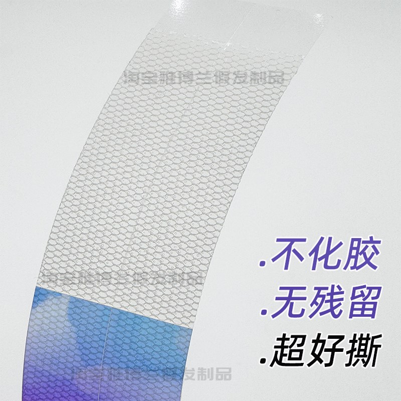 假发底片生物双面胶防水防汗不化胶织发隐形强P力贴片假发专用胶