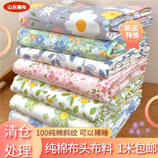 2.35a米宽幅纯棉卡通布料棉布料床品面料宝宝全棉儿童被套床单布