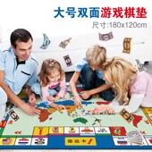 大飞行棋大富翁地毯多功能小w学生儿童棋盘多合一游戏棋类益智玩