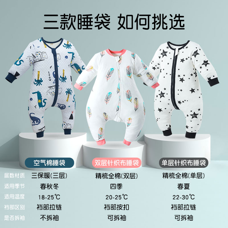 婴儿分腿睡袋春秋冬款宝宝w睡袋儿童空调房防踢被神器四季通用