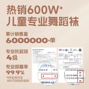 凉感透气儿童舞蹈袜跳舞练功打底白色丝Q袜连裤袜夏季薄款