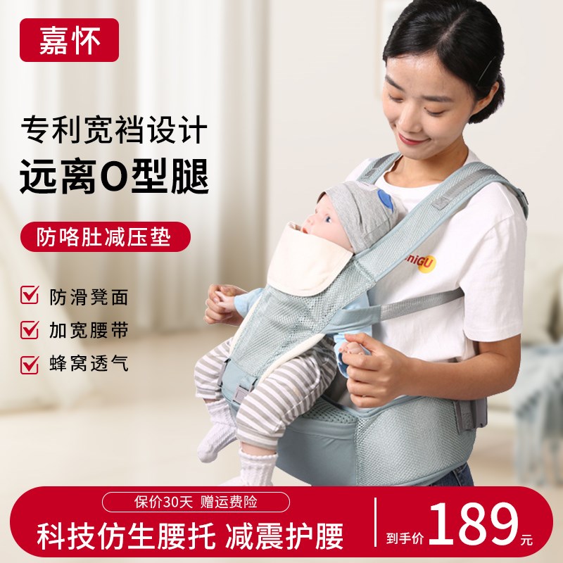 嘉怀腰凳婴儿轻薄透气四季宝宝前抱F式背带多功能抱娃神器外出简