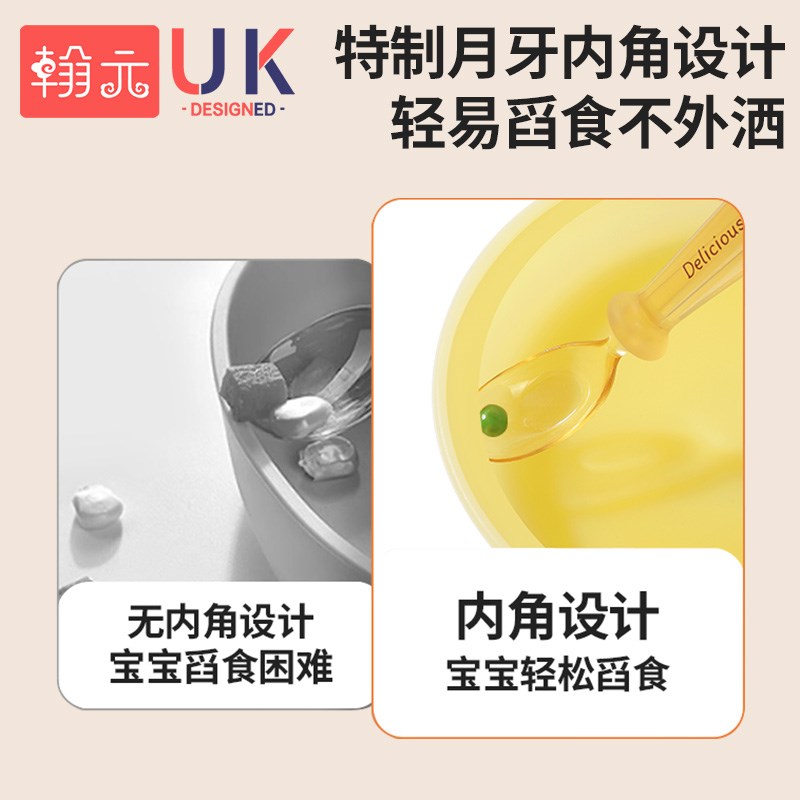 宝宝月牙餐盘内角设计o吸盘一体式自主进食婴儿辅食碗防摔儿童餐