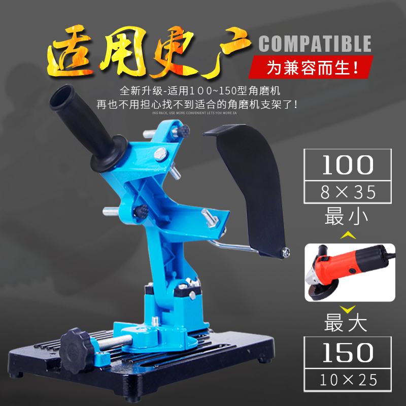 固定角磨机支架手磨机多功能改装底座小型切割机U磨光机切割平台