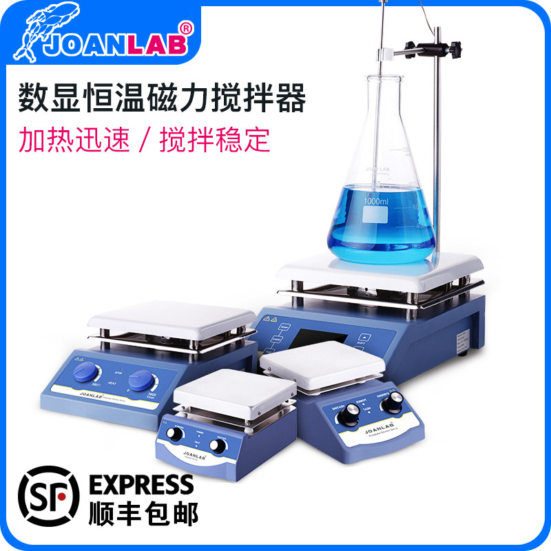 JOANLcAB磁力搅拌器实验室 数显 恒温 加热控温电磁小型电动搅拌
