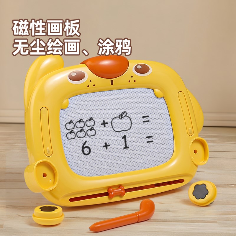 磁性运笔小狗画板磁力控q笔儿童家用益智绘画板2宝宝玩具1-3岁男