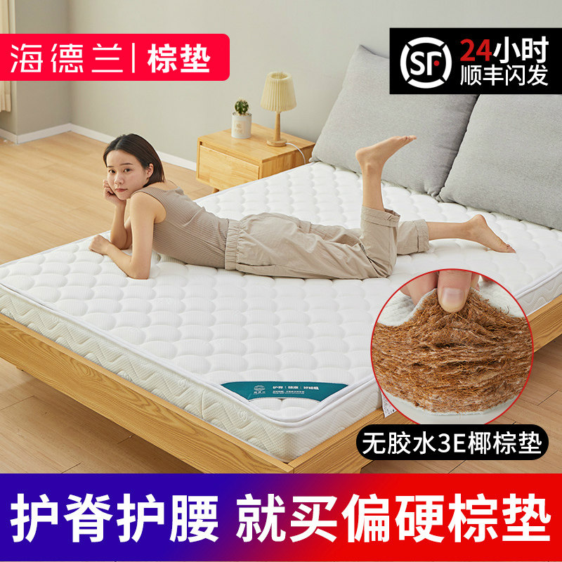 天然椰棕床垫硬垫儿童椰棕垫1.2米厚棕榈家用1.8mR床1.5折叠可定