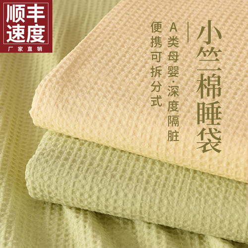 小竺棉住酒店隔脏旅o游行睡袋一体式便携式床单枕套被套二代外出