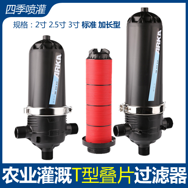 农业灌溉过滤器叠片大棚滴灌微喷可拆洗碟片网P式滤芯园林管道过