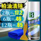 保赐利柏油沥青清洁剂汽车用x虫胶不干胶沥青油污清洗剂除胶去除