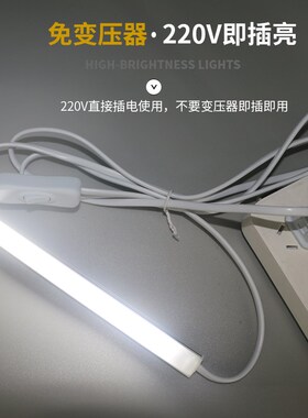 超薄220VLED橱柜灯明装免开槽超亮柜底灯酒M柜衣柜展示柜led长条