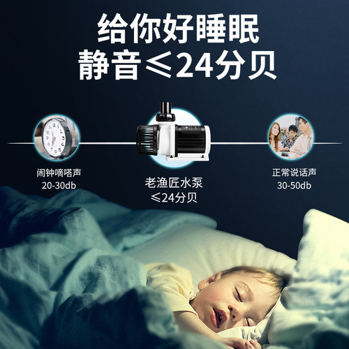 老渔匠鱼缸水f泵变频潜水泵老鱼匠超静音鱼池小型底吸抽水泵循环