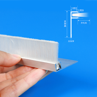 工业毛刷条铝合金毛刷机械防尘密封毛刷条定做毛U刷子工业用毛刷