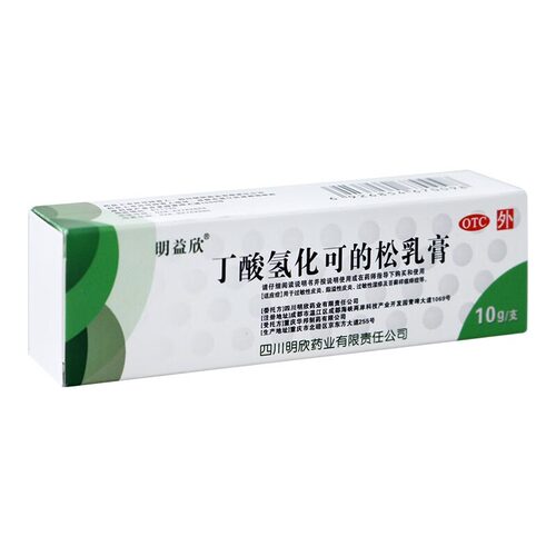 【明益欣】丁酸氢化可的松乳膏0.1%*10g*1支/盒脂溢性皮炎过敏性皮炎皮炎过敏性湿疹
