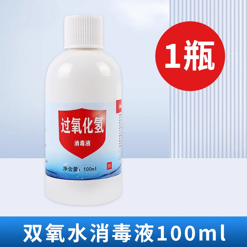 广盛源过氧化氢消毒液100ml