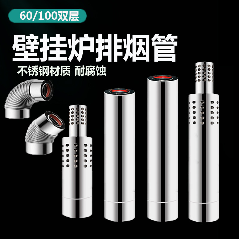 壁挂炉烟管不锈钢排气管加长管北方供暖炉排气管地暖烟道弯头6*10图片