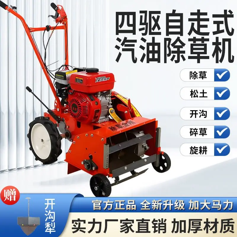 小型汽油除草机四驱多功能锄草