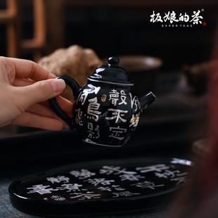 茶 黑武士 板娘 久藏 100ml 壶 行书山