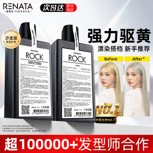 RENATA蕾娜塔去黄洗发水紫色抗黄固色护色发膜去橙移黄去黄洗头水