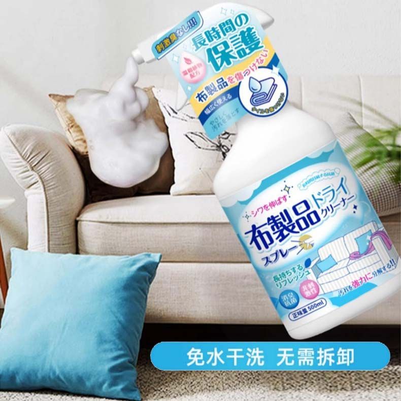 布艺沙发清洁剂免水洗干洗剂地毯清洗神器床垫墙布沙发清洁泡沫