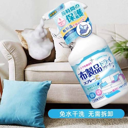 布艺沙发清洁剂免水洗干洗剂地毯清洗神器床垫墙布沙发清洁泡沫