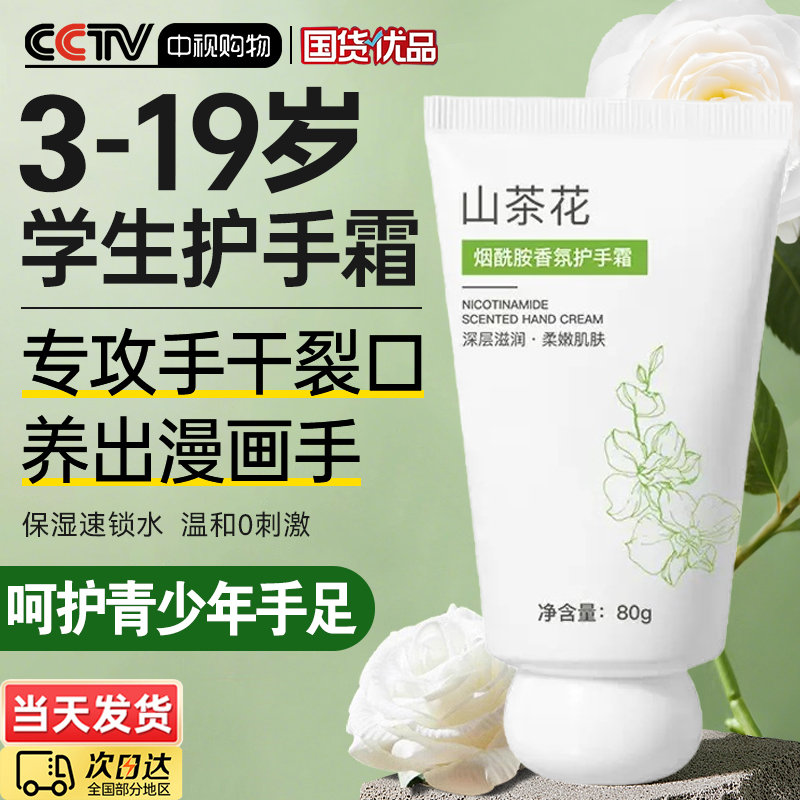 央ma力荐丨爆卖百w+学生党护手霜
