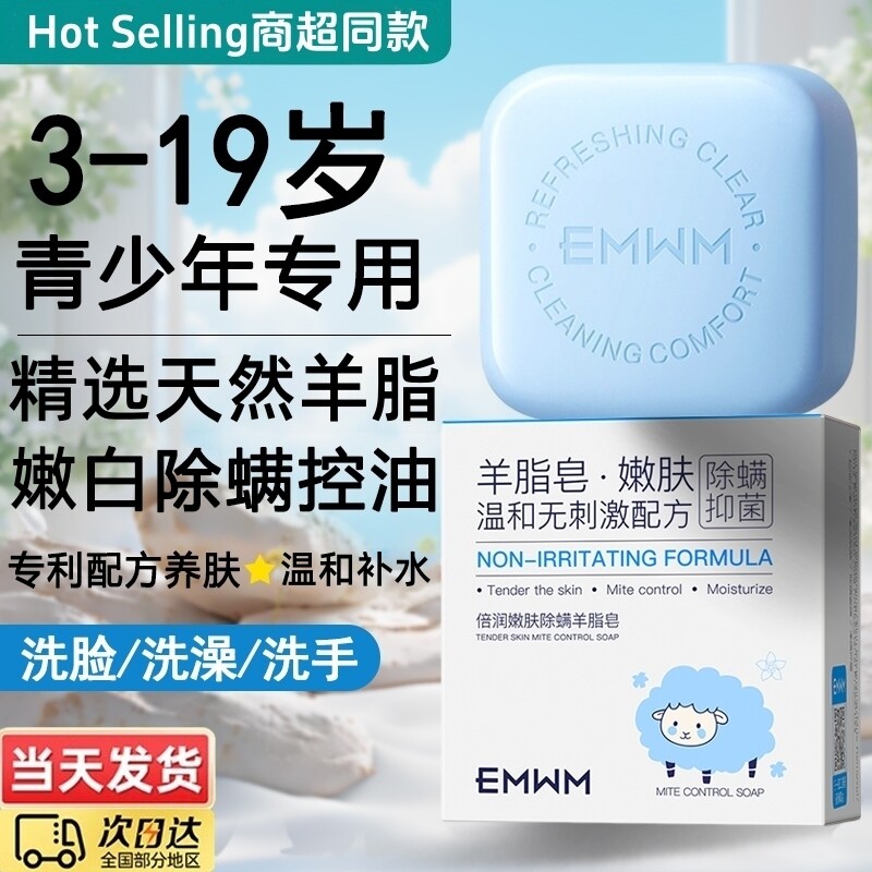 青少年香皂洗脸洗澡专用控油除螨祛背痘儿童男女孩洁面精油手工皂