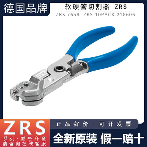 FESTO费斯托软硬管切割器ZRS 7658 刀片ZRS 10PACK. 218606正品