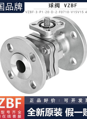 FESTO费斯托球阀VZBF-3-P1-20-D-2-F0710-V15V15 4810859原装正品