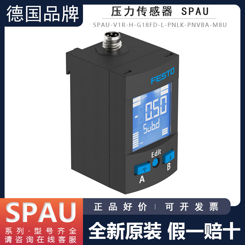 FESTO费斯托压力传感器SPAU-V1R-H-G18FD-L-PNLK-PNVBA-M8U正品