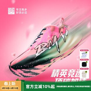 男鞋 Bossy青少年碳板马拉松体考训练跑步鞋 轻便透气防滑耐磨跑鞋