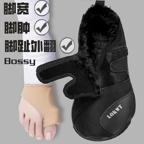 德国冬季宽脚大码宽楦健步鞋