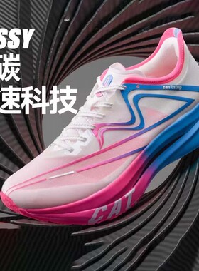 Bossy男士四季通用轻便透气跑步鞋双碳板跑鞋马拉松中长跑运动鞋