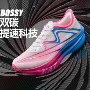 马拉松中长跑运动鞋 Bossy男士 双碳板跑鞋 通用轻便透气跑步鞋 四季