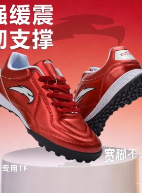 Bossy专业训练轻便超纤面足球鞋防滑耐磨男士运动鞋宽楦大码男鞋
