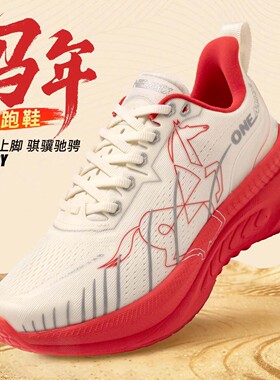 Bossy马年限定本命年男士跑步鞋减震缓震运动鞋轻便透气男鞋跑鞋