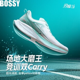 男 减震轻便透气防滑耐磨运动鞋 Bossy四季 男女通用体考跳远跑步鞋